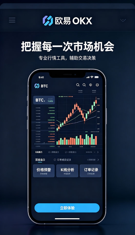 新手入门指南：三步玩转欧交易所app最新版数字资产交易